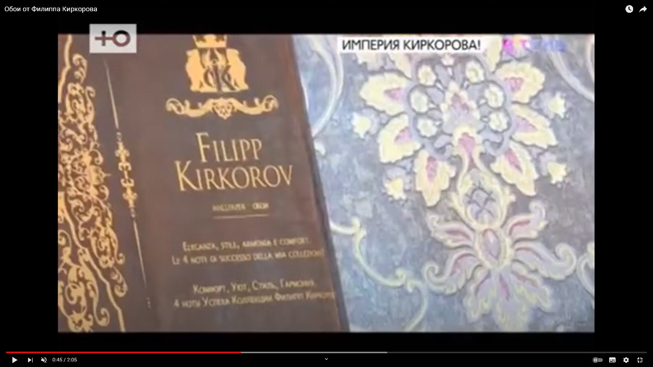 Обои от Филиппа Киркорова