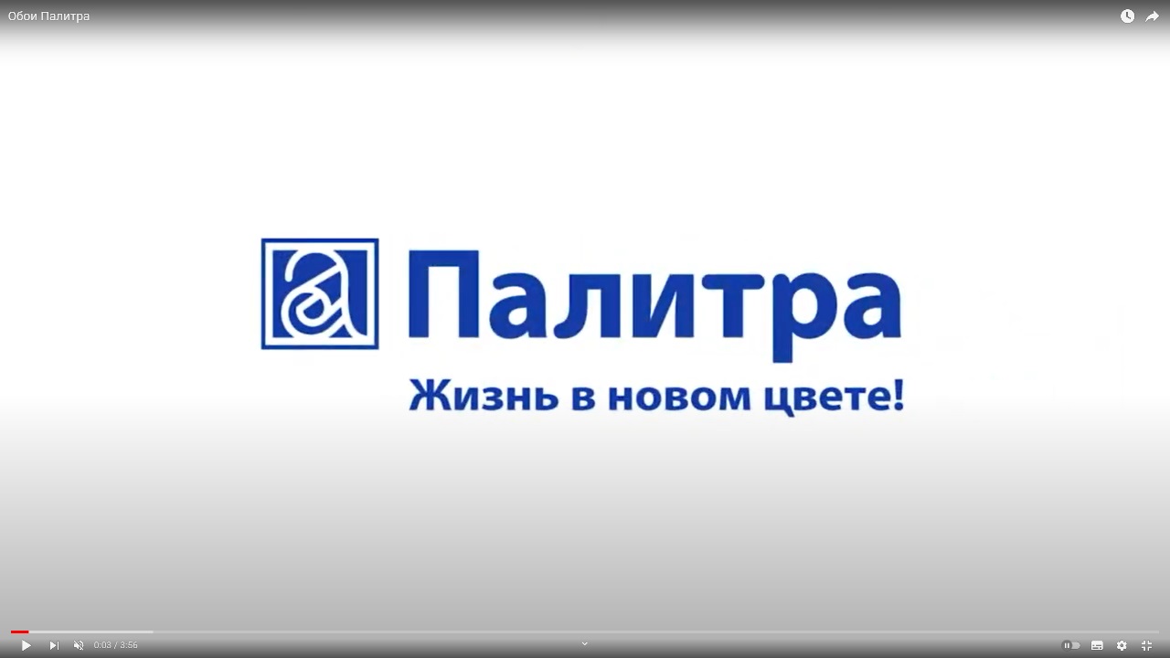 Обои Палитра